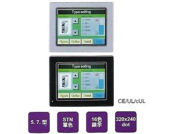 5.7”人機介面 GT30C